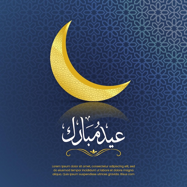 3d Crescent로 최소한의 Eid Mubarak 포스트 디자인을 청소하십시오.