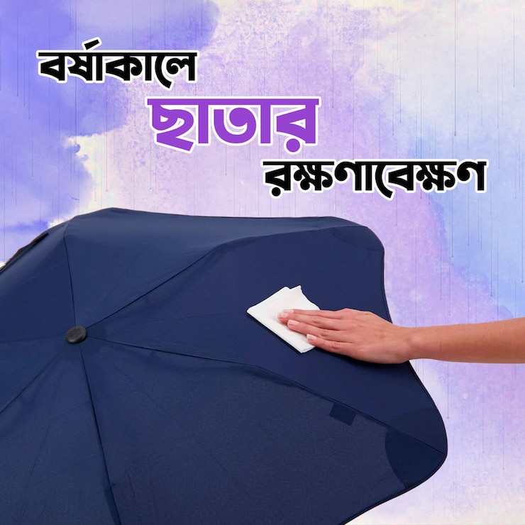 PSD clean your umbrella
