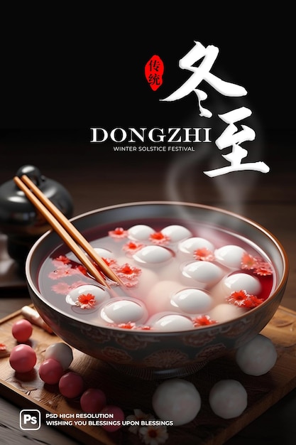 Close up on appetizing tangyuan bowl poster