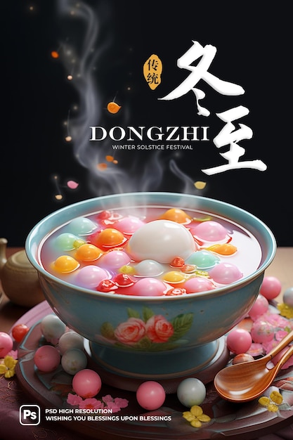 Close up on appetizing tangyuan bowl Poster