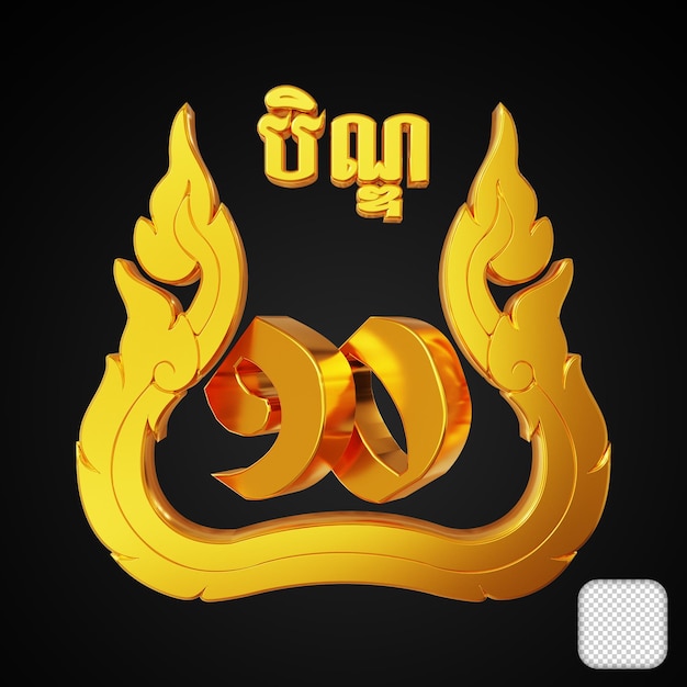 Day 10 pchum ben festival 3d illustration