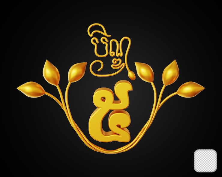 PSD day 5 pchum ben khmer festival 3d rendering