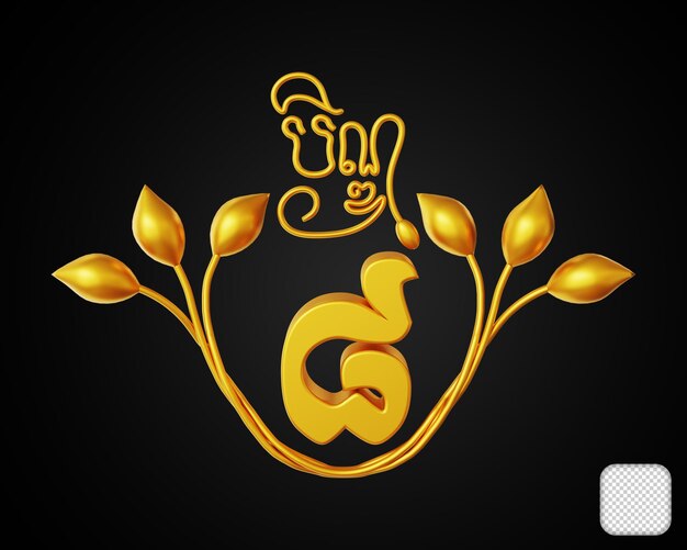 PSD giorno 8 festa pchum ben khmer rendering 3d