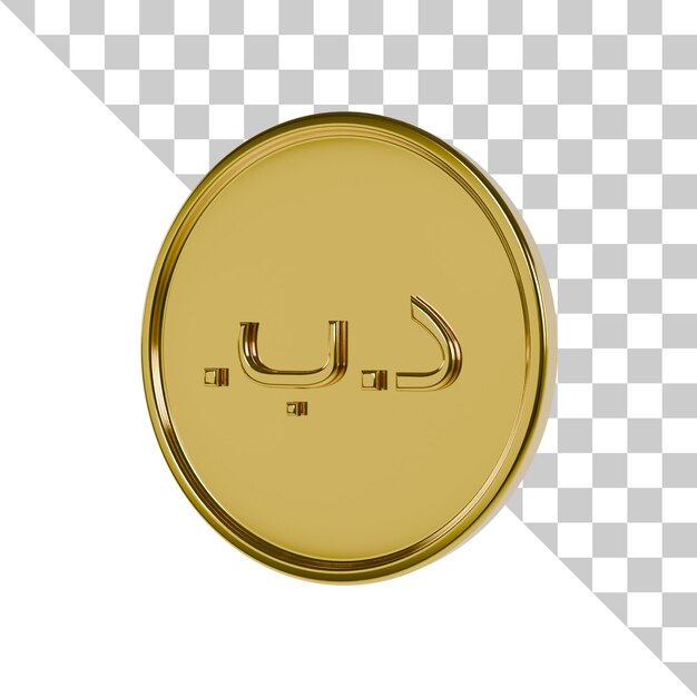 PSD dinar gold coin 3d icon