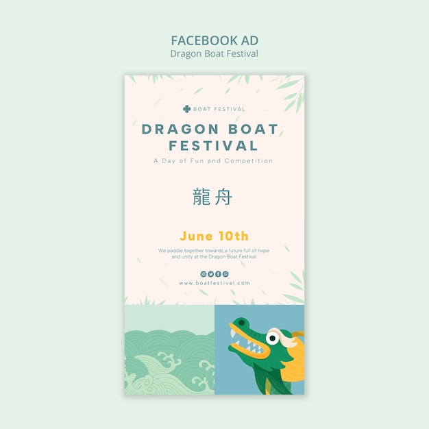 PSD dragon boat festival  template design