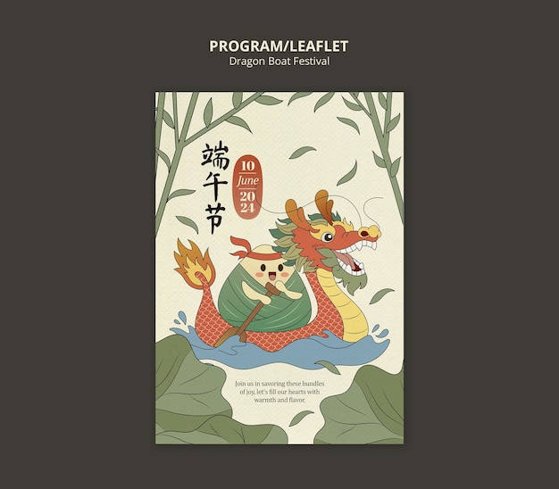 PSD dragon boat festival template design