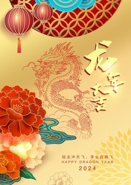 PSD dragon chinese new year poster