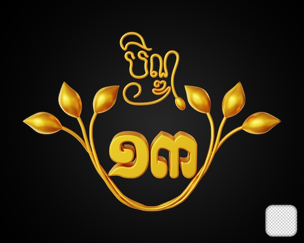 Dzień 13 Festiwal Pchum Ben Khmer 3d Rendering