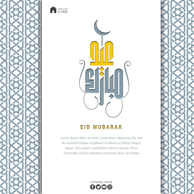 Eid al-Adha Eid Mubarak