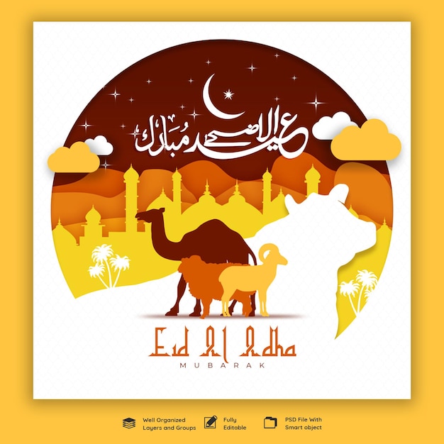 Eid Al Adha Mubarak 이슬람 축제 소셜 미디어 배너 템플릿