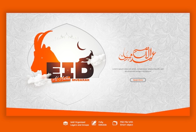 Banner web o modello di sfondo della festa islamica di eid al adha mubarak