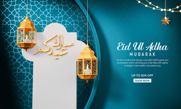 Eid al adha mubarak 이슬람 랜턴 장식 배너 템플릿