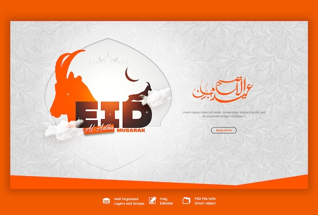PSD eid al adha mubarak islamitisch feest webbanner of achtergrond sjabloon