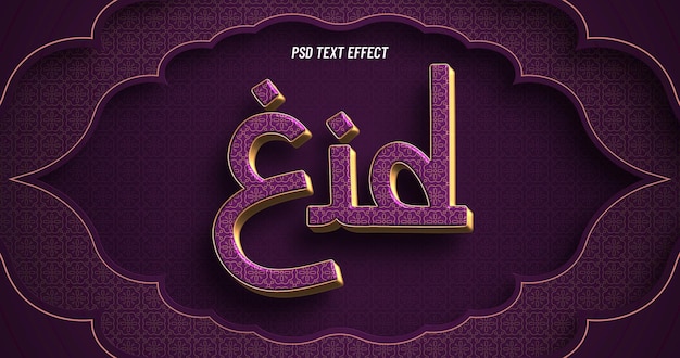 Eid al adha mubarak text effect