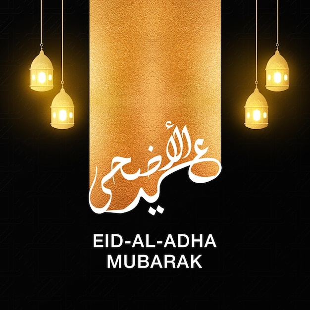Eid Al Adha 타이포그래피 인사말 게시물 템플릿