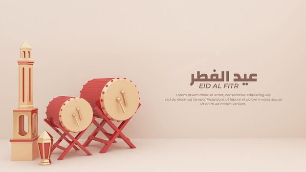 PSD eid al fitr background 3d render,  composition with islamic drum, lantern for greeting, banner,