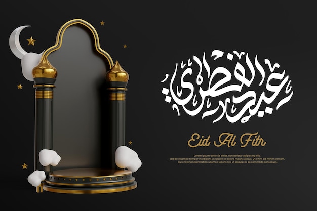 Eid al fitr biglietto d'auguri banner modello con sfumature nere