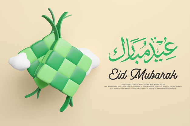 Eid AL Fitr 인사말 카드 디자인 템플릿