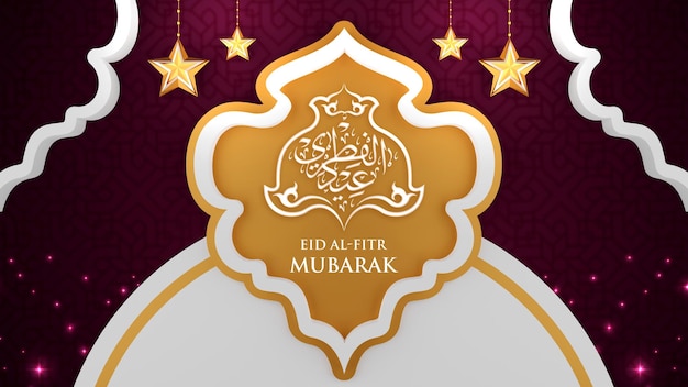 Eid al fitr mubarak calligraphy decoration with star in purple background color