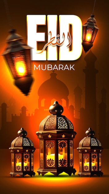 Eid al fitr mubarak muslim festival with lantern