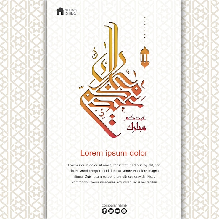 PSD eid aladha eid mubarak