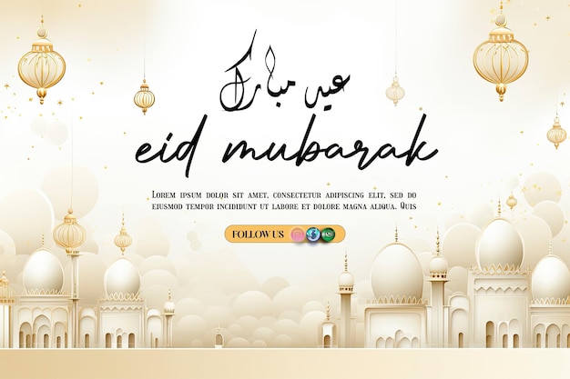 Eid alFitr holiday template