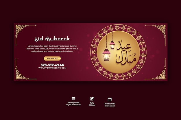 Eid mubarak e eid ul-fitr modello di copertina per facebook