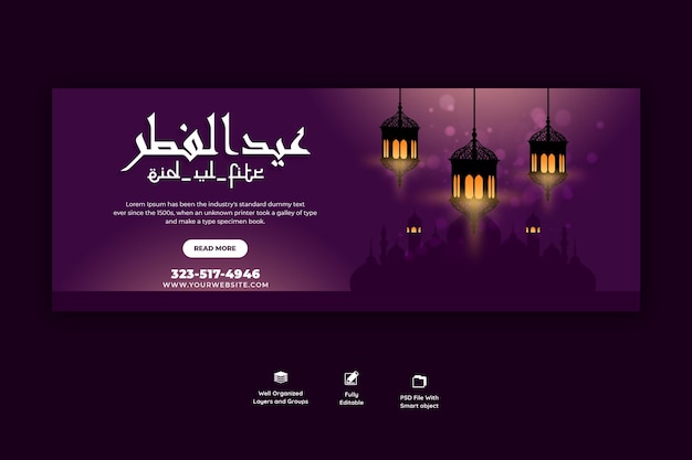 PSD eid mubarak and eid ul-fitr facebook cover template