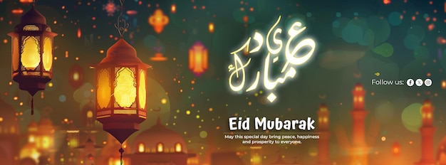 Eid mubarak and eid ul fitr facebook cover template