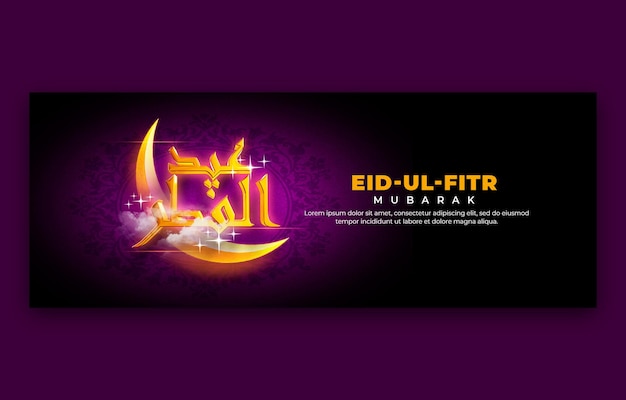 Eid mubarak e eid ul fitr modello di copertina facebook