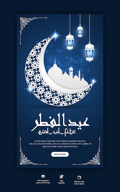 Eid Mubarak and eid ul-fitr instagram and facebook story template
