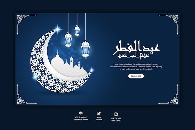 PSD eid mubarak and eid ul-fitr web banner template