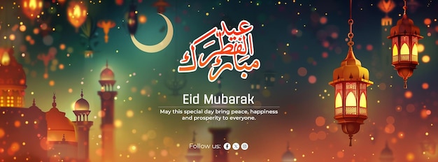 Eid mubarak en eid ul fitr facebook cover sjabloon