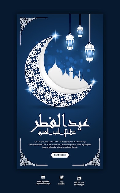 PSD eid mubarak en eid ul-fitr instagram- en facebookverhaalsjabloon