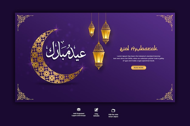 Eid mubarak en eid ul-fitr webbannersjabloon