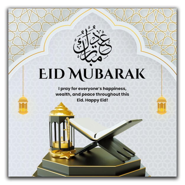 Eid Mubarak Greeting Card