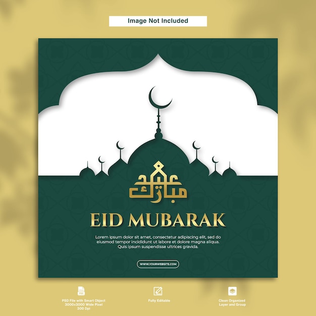 Eid Mubarak 인사말 엽서 미니멀리스트 디자인 템플릿