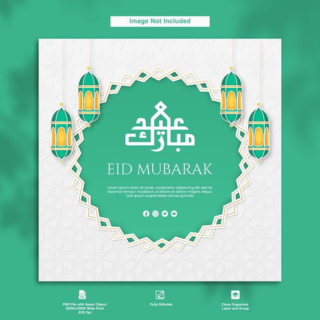 Eid Mubarak 인사말 엽서 디자인 미니멀리스트 템플릿