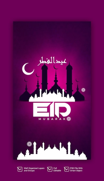 PSD eid mubarak i eid ul fitr szablon historii na instagramie i facebooku