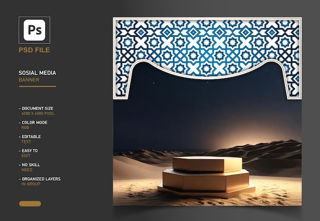 PSD 이드 무바라크 이슬람 축제 소셜 미디어 포스트 템플릿