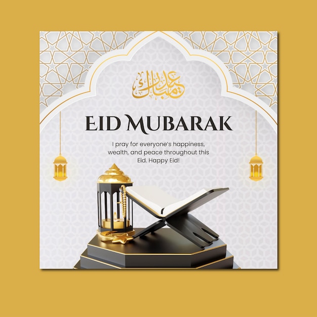 Eid 무바라크 포스트 디자인