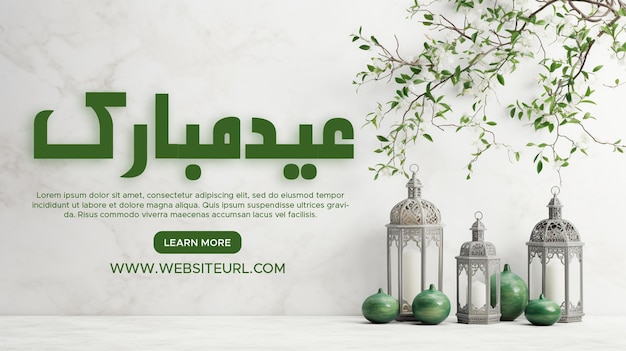 Eid mubarak social media post banner template disign