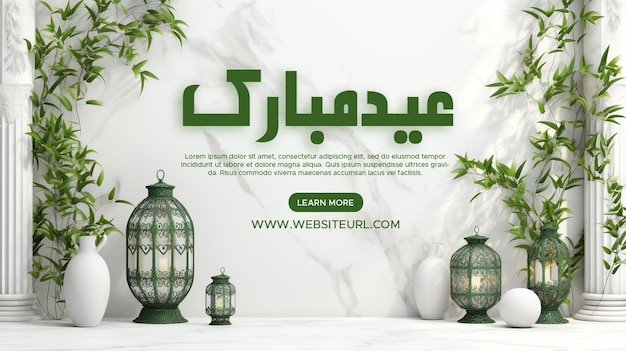 EID MUBARAK SOCIAL MEDIA POST BANNER TEMPLATE DESIGN