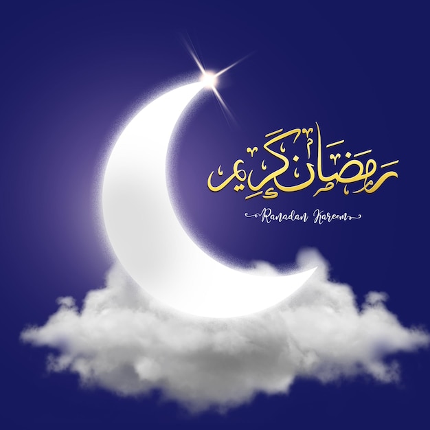 PSD progettazione di poster sui social media di eid mubarak