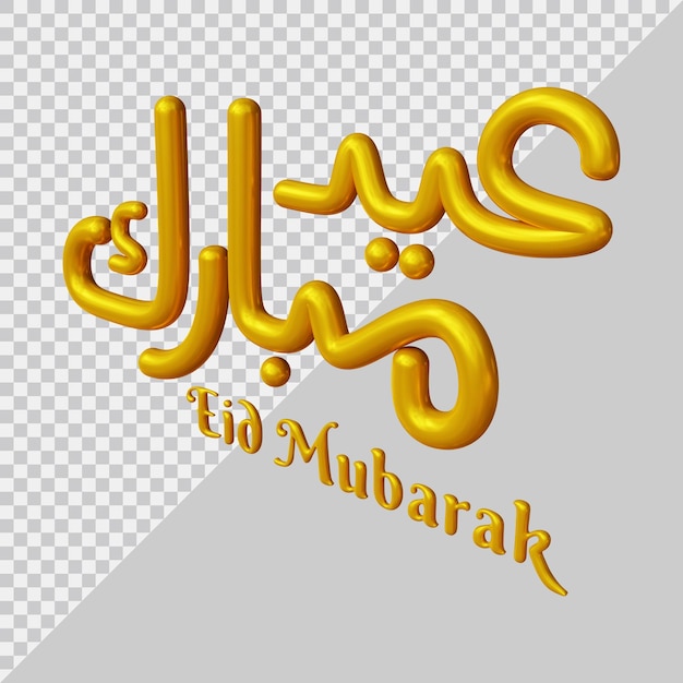 Eid mubarak-tekst met 3d-moderne stijl