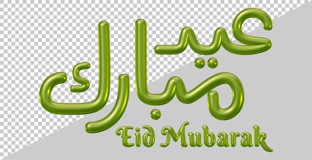 Eid mubarak tekst w renderowaniu 3d