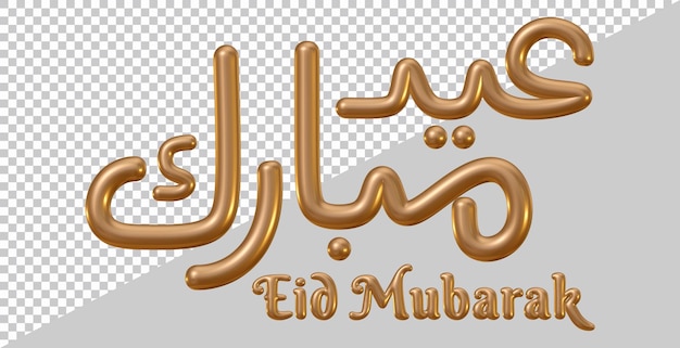 Eid mubarak text in 3d render