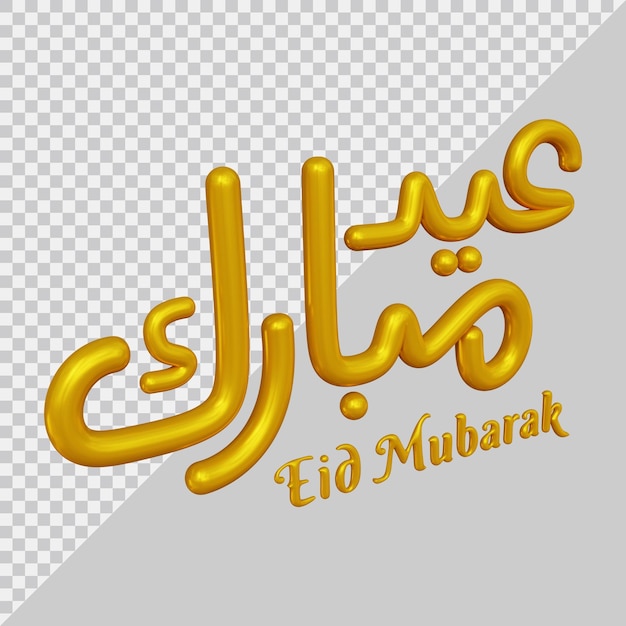 Eid mubarak text with 3d modern style