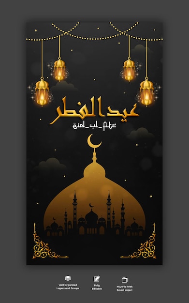 PSD eid mubarik and eid ul fitr instagram and facebook story template