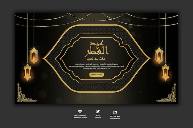 PSD eid mubarik and eid ul fitr web banner template